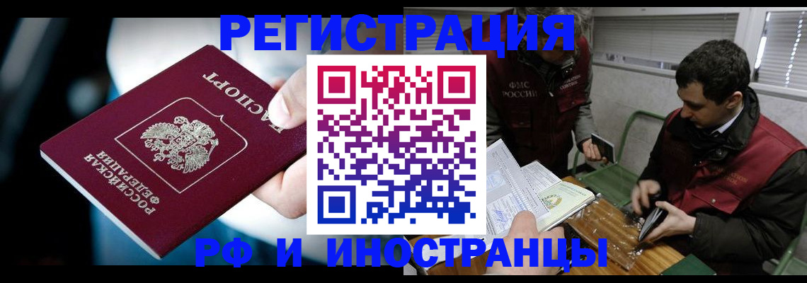 прописка ребенка в Усинске