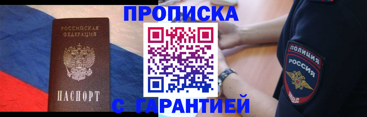 временная регистрация в квартире в Усинске