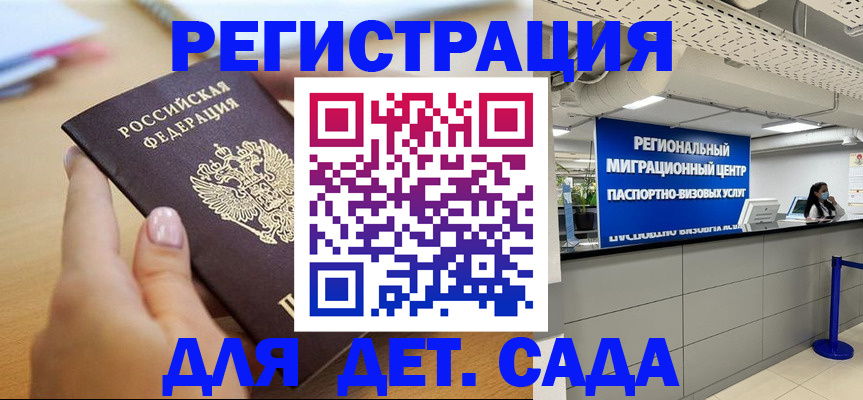 где прописаться в Усинске