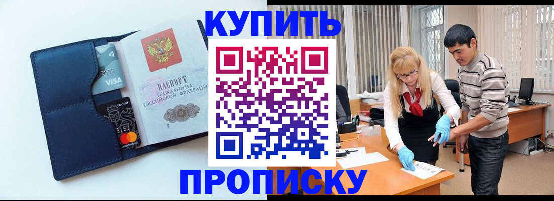 временная регистрация в квартире в Усинске